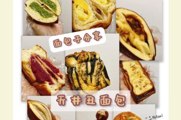 让我们来看看那些独特又美味的面包名字