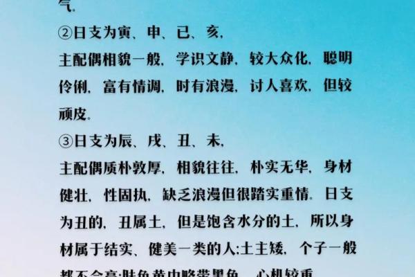 八字日柱怎么看，如何正确解读自己的命盘