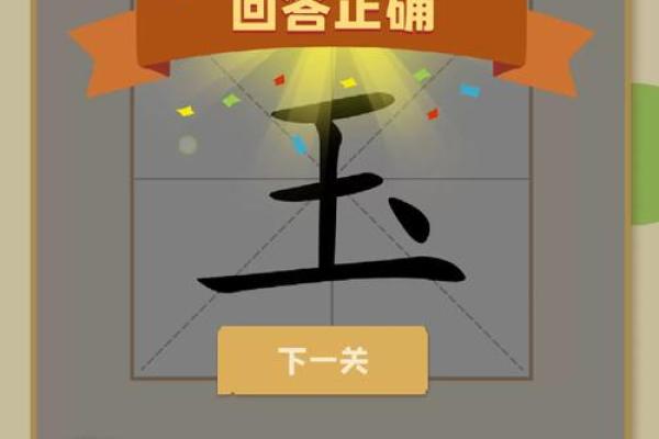 移字五行的奥秘与应用探索
