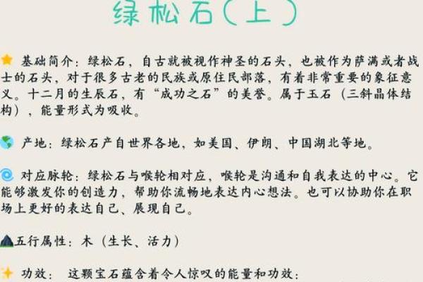 移字五行的奥秘与应用探索