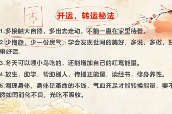 探秘陕西家居风水调理：改善家运的实用方法