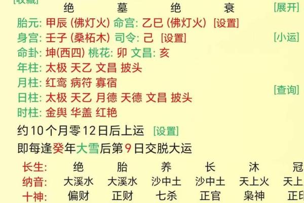 癸未命的特点与命理解析