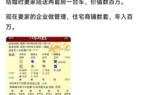 癸未命的特点与命理解析