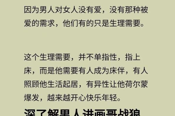 女命出轨的背后隐含的情感需求