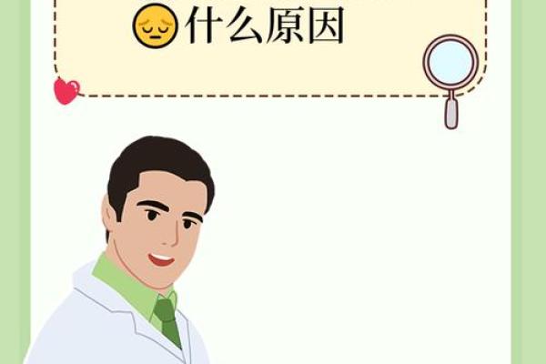 腰部对男人健康的重要性与影响分析