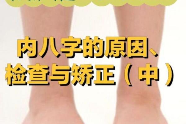 走路八字脚的男人性格：内敛、踏实与稳重