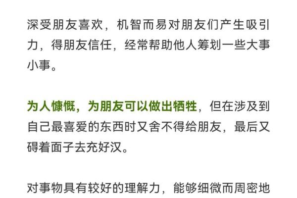 属鼠，运势与人生的独特轨迹