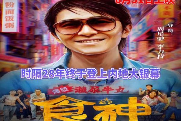 食神命与人生财富：食神如何带来好运与财富