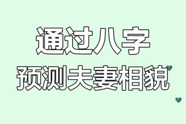 桃花旺盛的八字适合什么样的伴侣