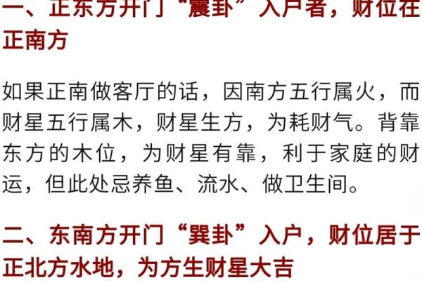 如何通过客厅财位风水提升家庭财富运势