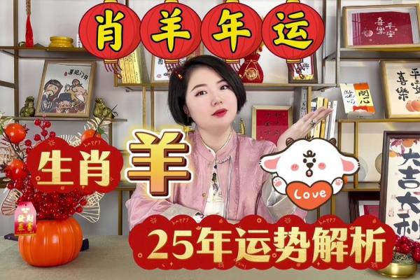 如何根据生肖羊调整生活与职业规划