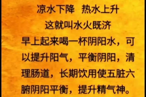 探索阳命水相人的命理特征与命运走向