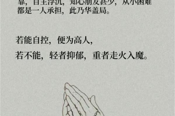 八字中带华盖的含义及其对命运的影响