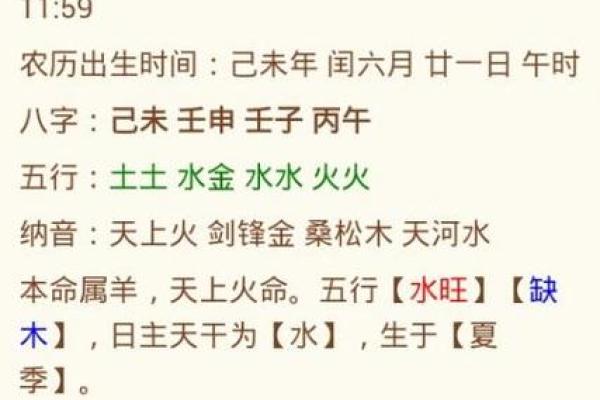 从出生月份看你的命运是否属火