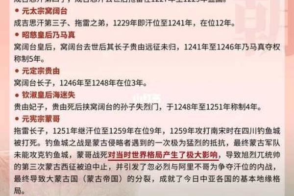 成吉思汗八字解析：揭示蒙古帝国崛起的命理玄机