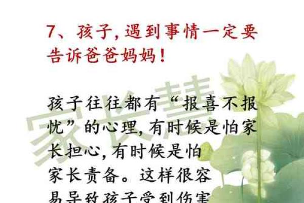 命运坎坷的原因解析