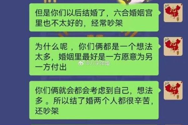 如何通过八字化解二婚中的感情难题
