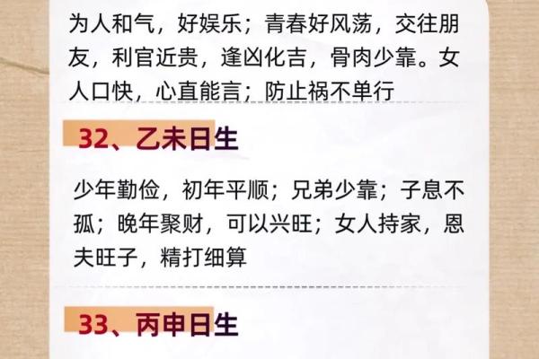 如何根据八字日柱选择适合的伴侣
