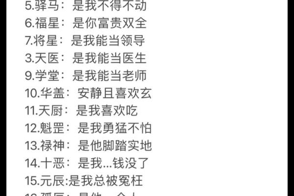 如何理解福禄之命在八字命理中的作用
