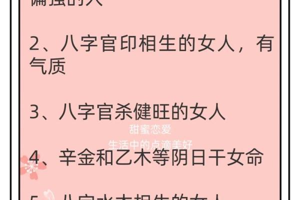 如何通过免费合八字测婚姻预测感情命运