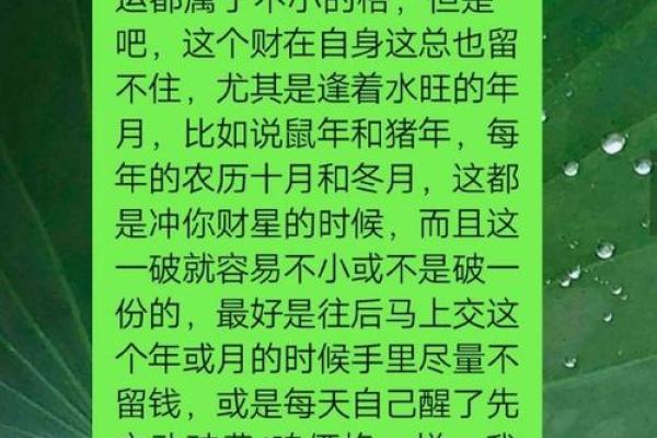无婚姻八字会影响财运吗？