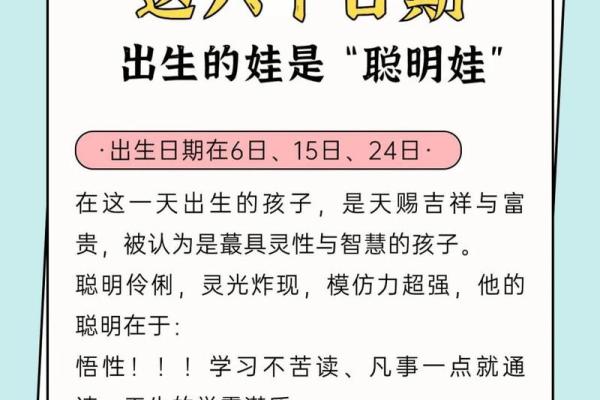出生的人属于什么命运类型解析