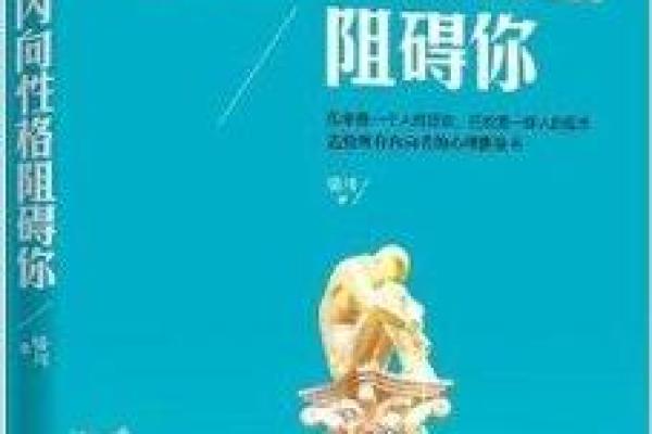 林韦君八字解析：揭示命运与性格的深层联系