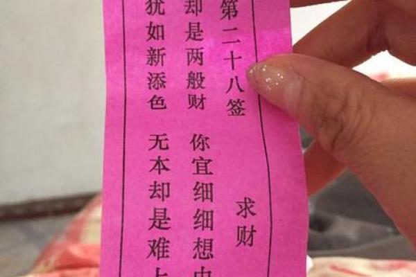 运势抽签算命，揭开命运的神秘面纱