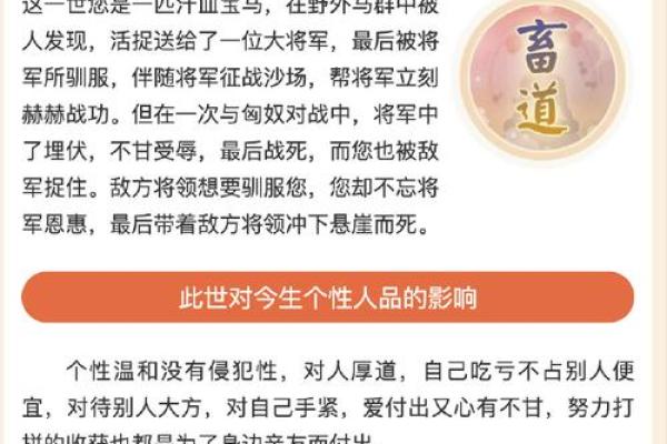 揭示将军关八字对命运影响的深度分析
