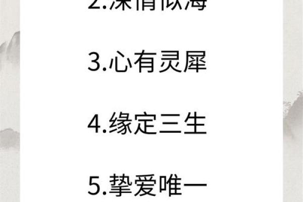 充满温暖与爱意的心字名字解析