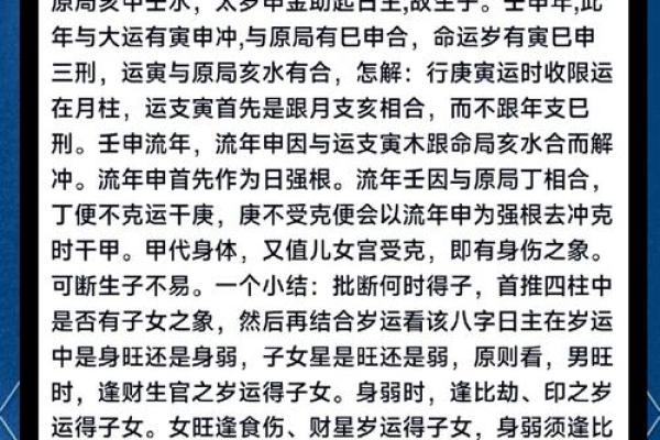 如何通过八字了解自己的二婚运势