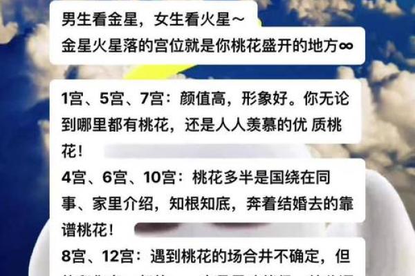 桃花命格的女性如何识别真实的爱情