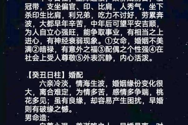 八字日柱与性格差异的关系