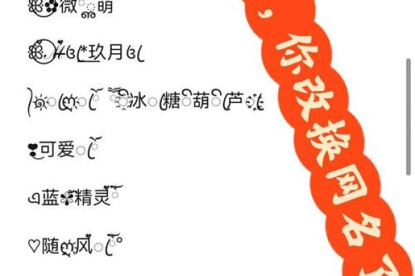 朵朵相配网名灵感，打造专属于你的个性昵称