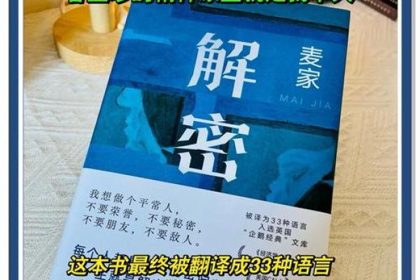 陈诚八字命理解析：揭示其人生轨迹与命运密码
