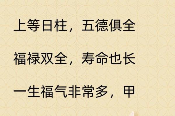壬申日主命格解析：为何被视为上等命