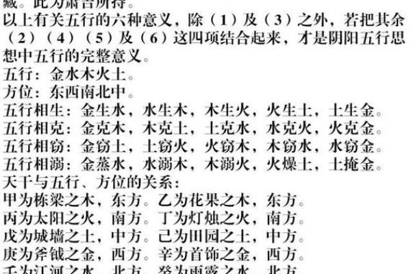从五行角度看金木水火土命对人生的影响