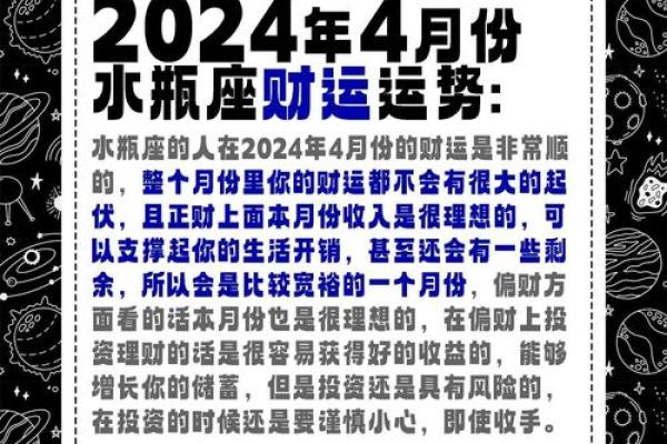 金命水瓶的特征与命运解析