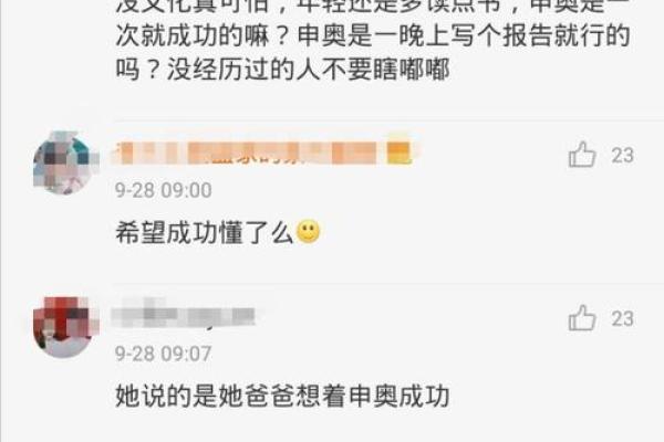 宇航名字的深刻寓意与象征意义解析