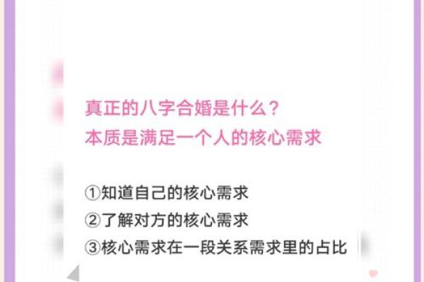 八字同盘解读：如何通过八字合盘分析命运与婚姻走势