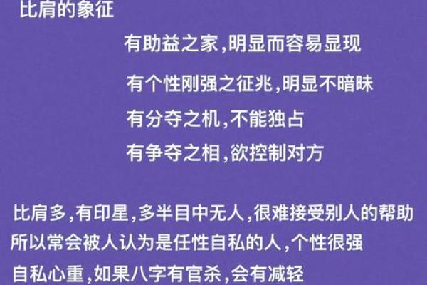 八字从格的含义及其对命运的影响分析
