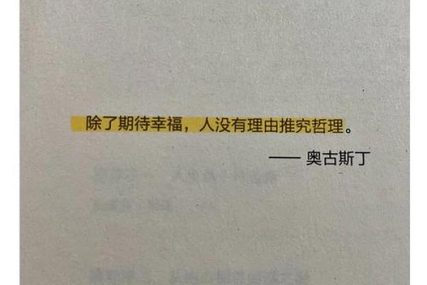 探索右命：如何影响个人命运与人生轨迹