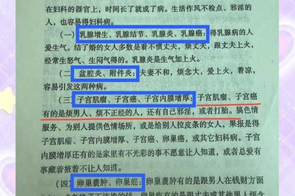 命运不好背后的深层原因