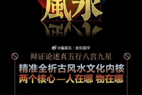 正三奇命的秘密解析：揭开命理中的神奇法则