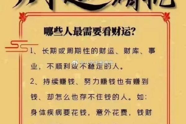 面相风水如何影响事业成功与财富积累