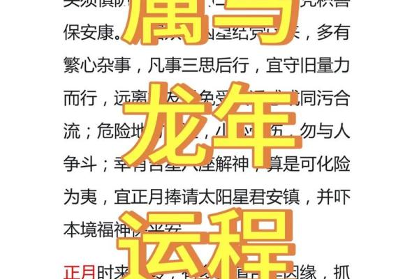 今日生肖马运势解读：突破瓶颈，迎接新机遇