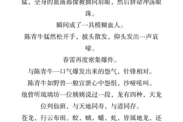 命犯桃花的真实含义与解读