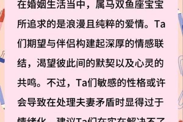 属马人的性格特点与运势分析