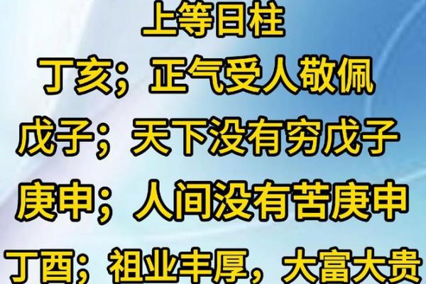 为什么壬申日被认为拥有上等命的命理依据