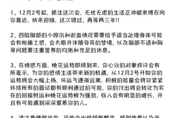 今日属龙运势解析，福星降临好运连连